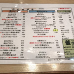 釜ひろ - メニュー