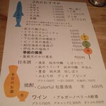 蕎麦・酒・料理　壱 - 