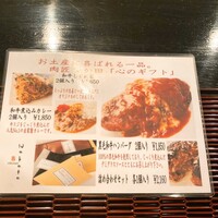 肉匠なか田 本店 - 