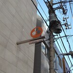 ナベノ-イズム - 浅草に立派なご家紋