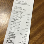 ムジカブラン - レシート