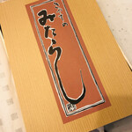 喜八洲総本舗 - 