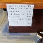 つくばらーめん 鬼者語 - 