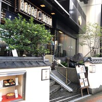 鰻割烹 伊豆栄 本店 - 