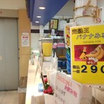 スズラン 高崎店 ジューススタンド - 