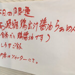 Niboshi Ramen Kogarasumaru - しらすご飯は売切れでした…