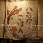 八百屋とごはん かわさき - 