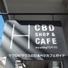 HealthyTOKYO CBD Shop&Cafe Harajuku