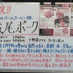 とんかつ 栄ちゃん - 