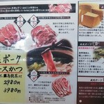 とんかつ 栄ちゃん - 