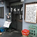 とんかつ 栄ちゃん - 