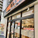 Yoshinoya - 