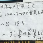 (その他)2018年末2019年始の営業時間