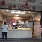 現烤蛋糕 大川本舗 - 