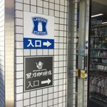 星乃珈琲店 - ローソンと同じ出入口