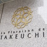 La Floraison de TAKEUCHI - 