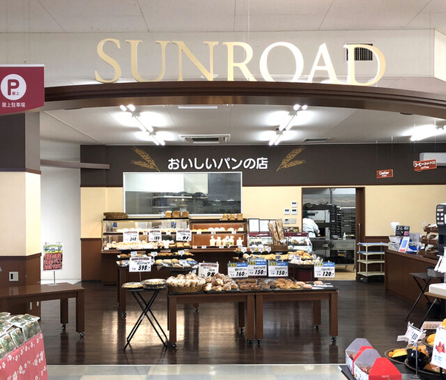 サンロード ヤマザワ中田店（SUNROAD） - 南仙台（パン）の写真