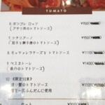 ボーノ - ここから注文