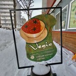 空と大地のトマト麺 Vegie  - 