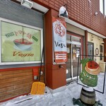 空と大地のトマト麺 Vegie  - 