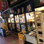 銀座屋 - 