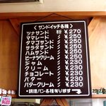 藤屋ベーカリー - (2012,04/13)