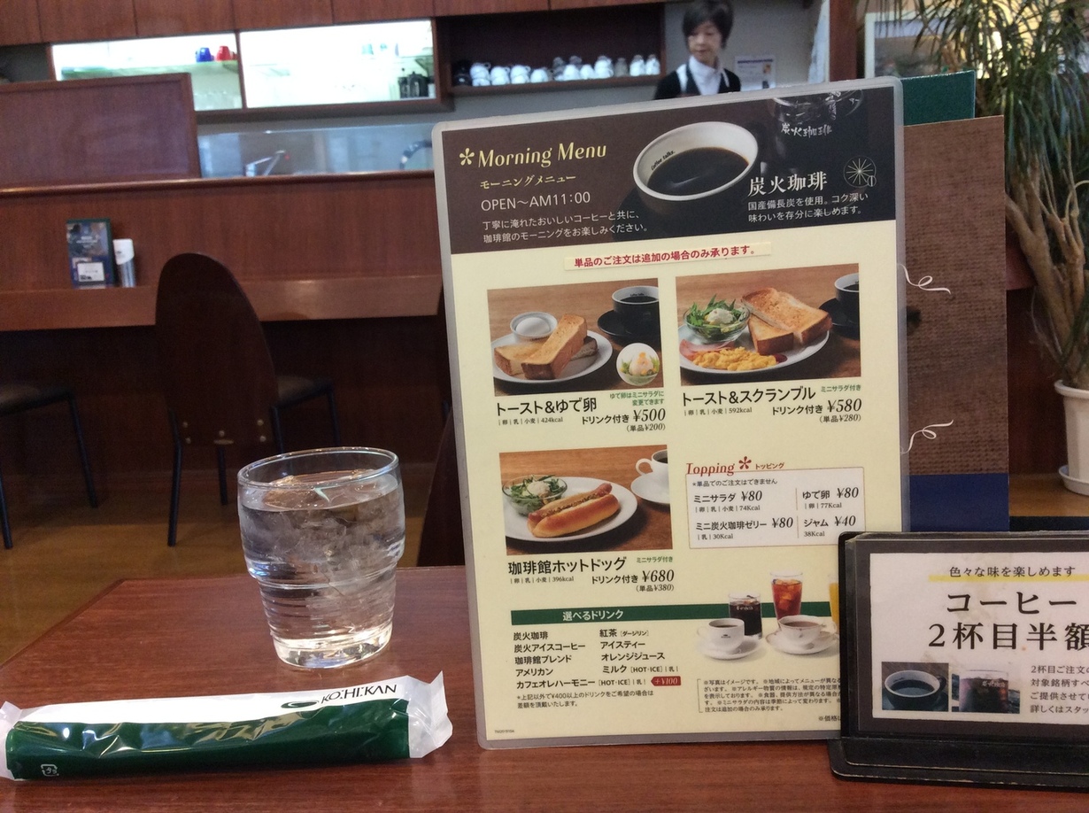 メニュー写真 珈琲館 大橋店 大橋 喫茶店 食べログ メニュー写真 珈琲館 大橋店 大橋 喫茶店 食べログ