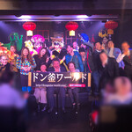 ドン釜ワールド - 