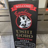 うしごろバンビーナ 銀座店 - 