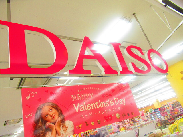 ダイソー スーパーアークス新琴似店 Daiso 新琴似 その他 食べログ