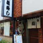 Okamezushi - 