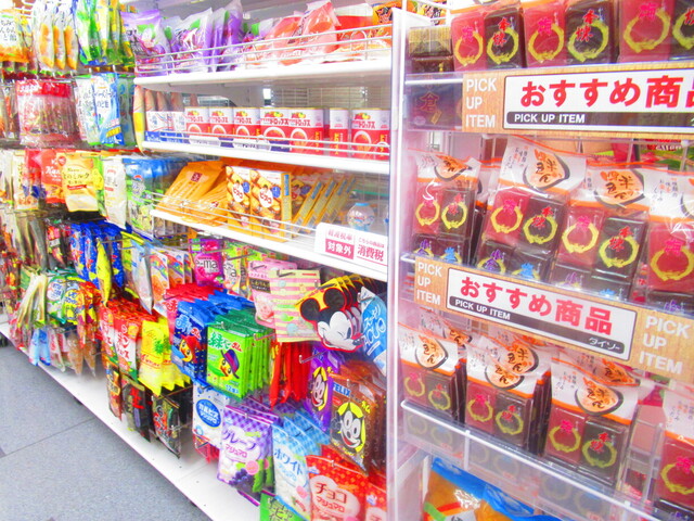 ダイソー スーパーアークス新琴似店 Daiso 新琴似 その他 食べログ ダイソー スーパーアークス新琴似店 Daiso 新琴似 その他 食べログ