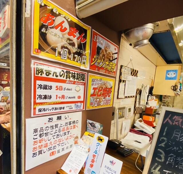 551蓬莱 の 豚まん でもなく 二見 の 豚まん でもない 蓬莱本館 の豚まん By Mie Mie 蓬莱本館 ホウライホンカン 大阪難波 中華料理 食べログ