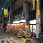 みそだれやきとり かんちゃん - 