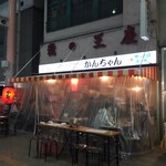 みそだれやきとり かんちゃん - 