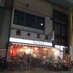 みそだれやきとり かんちゃん - 