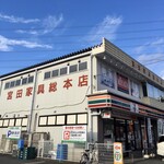 Makudonarudo - 宮田家具総本店