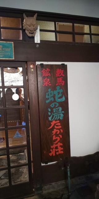 蛇の湯温泉 たから荘 奥多摩 旅館 食べログ 蛇の湯温泉 たから荘 奥多摩 旅館 食べログ