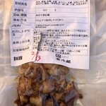 中華蕎麦 とみ田 - おうちでチャーシューご飯