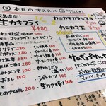 Motsuyaki Kakuchan - 当日のお勧め
