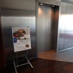 花山椒 - エレベーター