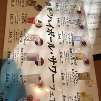 大山鶏と鮮魚 居酒屋 まいか - 