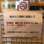 こだわり麺工房たご - 