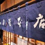 山本屋本店 - 