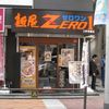 ZERO1 三軒茶屋店