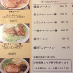 ラーメン櫻島 本店 - 