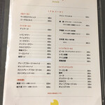 塩ホルモン 周吾 - 赤い飲み物がオススメ
      らしいです♬
      次回ね(^_-)