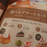 コメダ珈琲店 - 