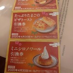 コメダ珈琲店 - 