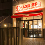 DRAGON酒家 離